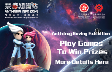 “Anti-drug Info Zone: Stride Ahead Into A Drug-free Future” Roving Exhibition