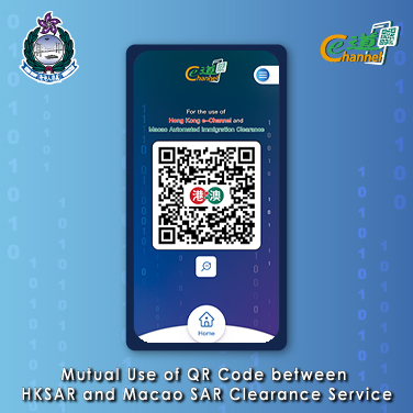 Mautual Use of QR code between HKSAR and Macao SAR Clearnace Service